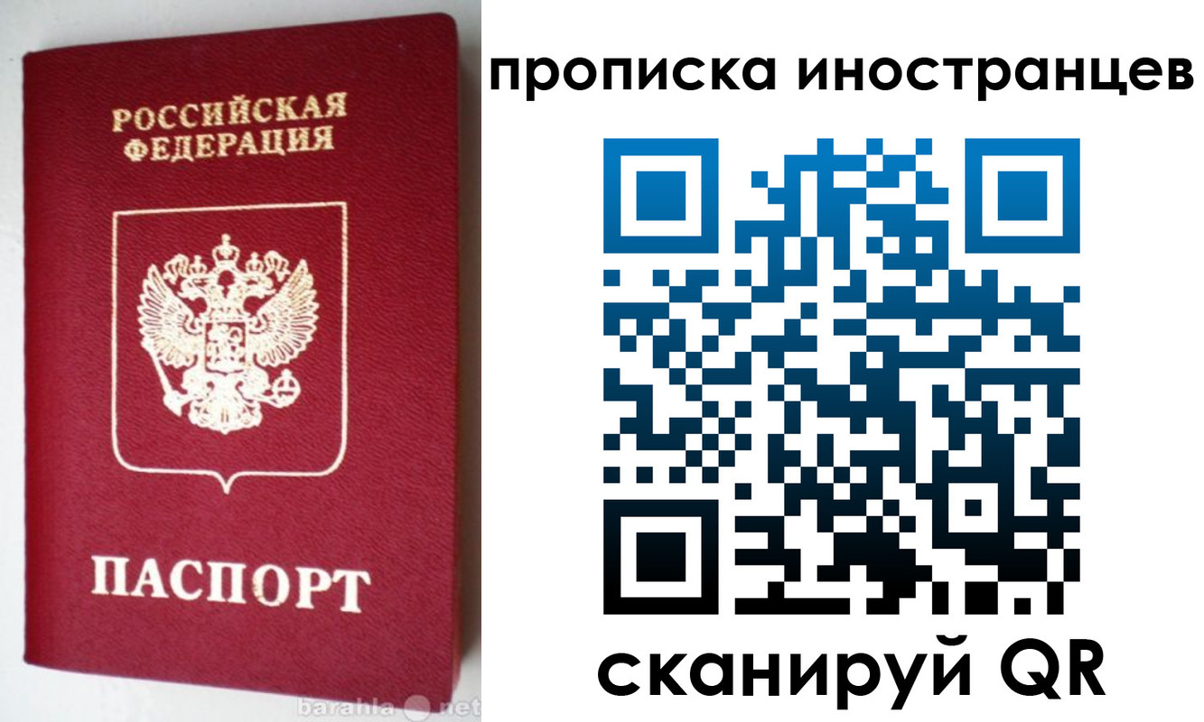 временная регистрация надежно в Белёве