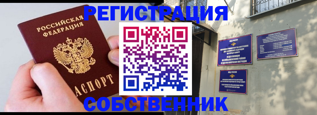 временная регистрация в Белёве