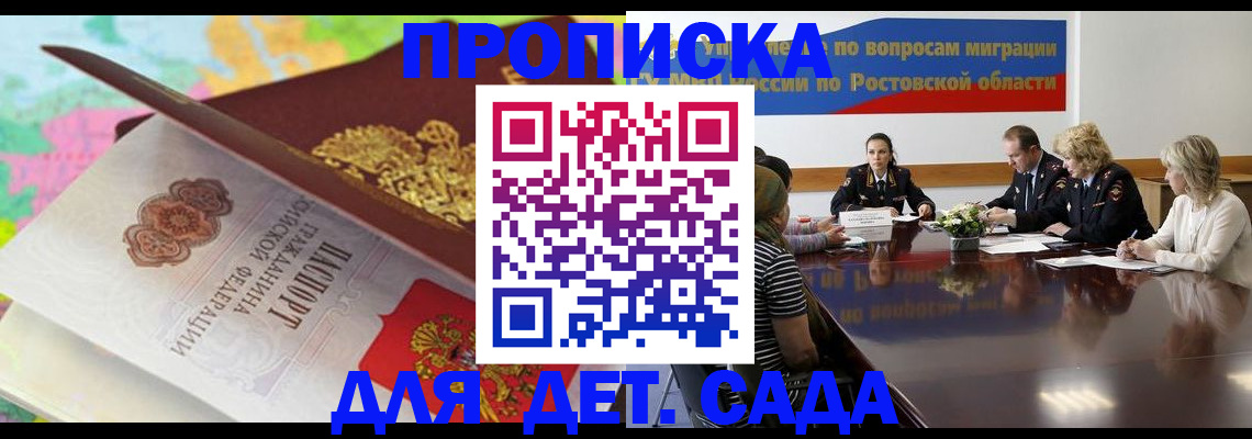 временная регистрация для всех в Белёве
