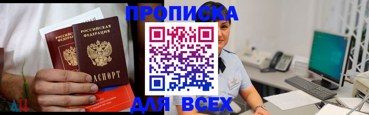 временная регистрация поиск в Белёве