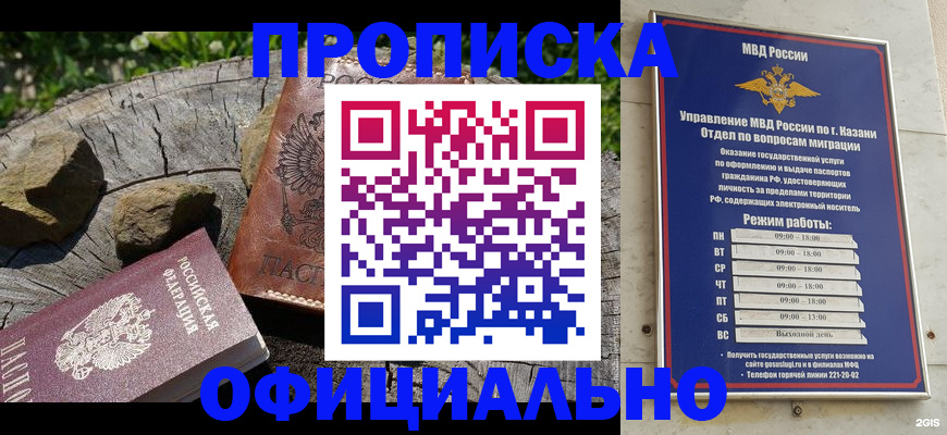 прописка от собственника в Белёве