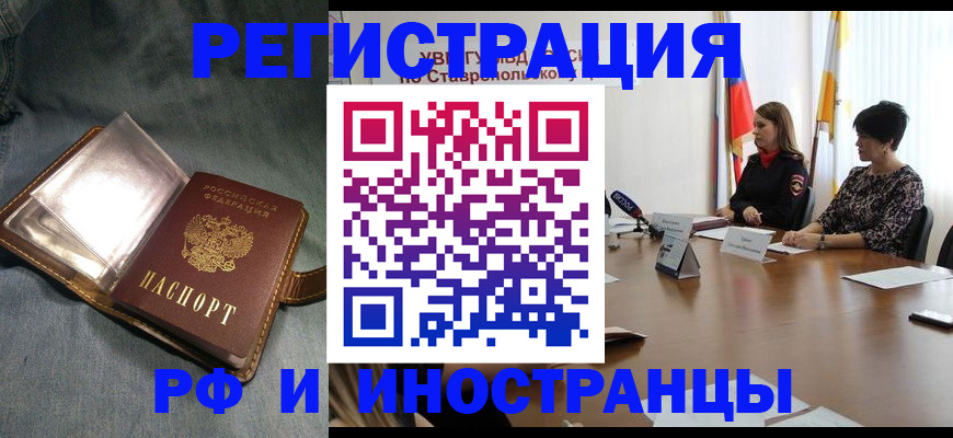 временная регистрация гарантия в Белёве