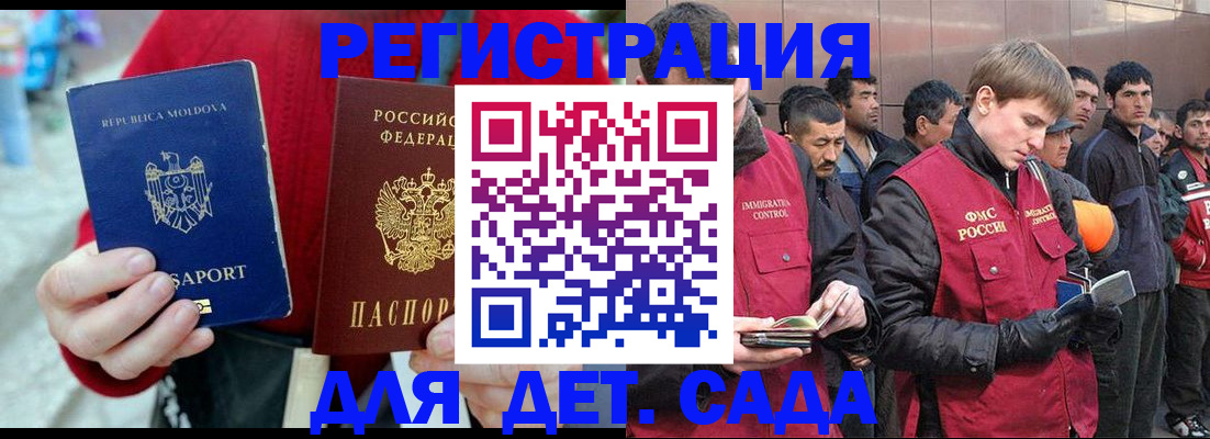временная прописка в Белёве