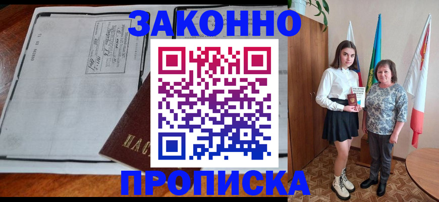 временная регистрация адрес в Белёве