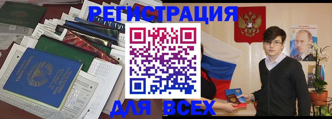 прописка для школы в Белёве